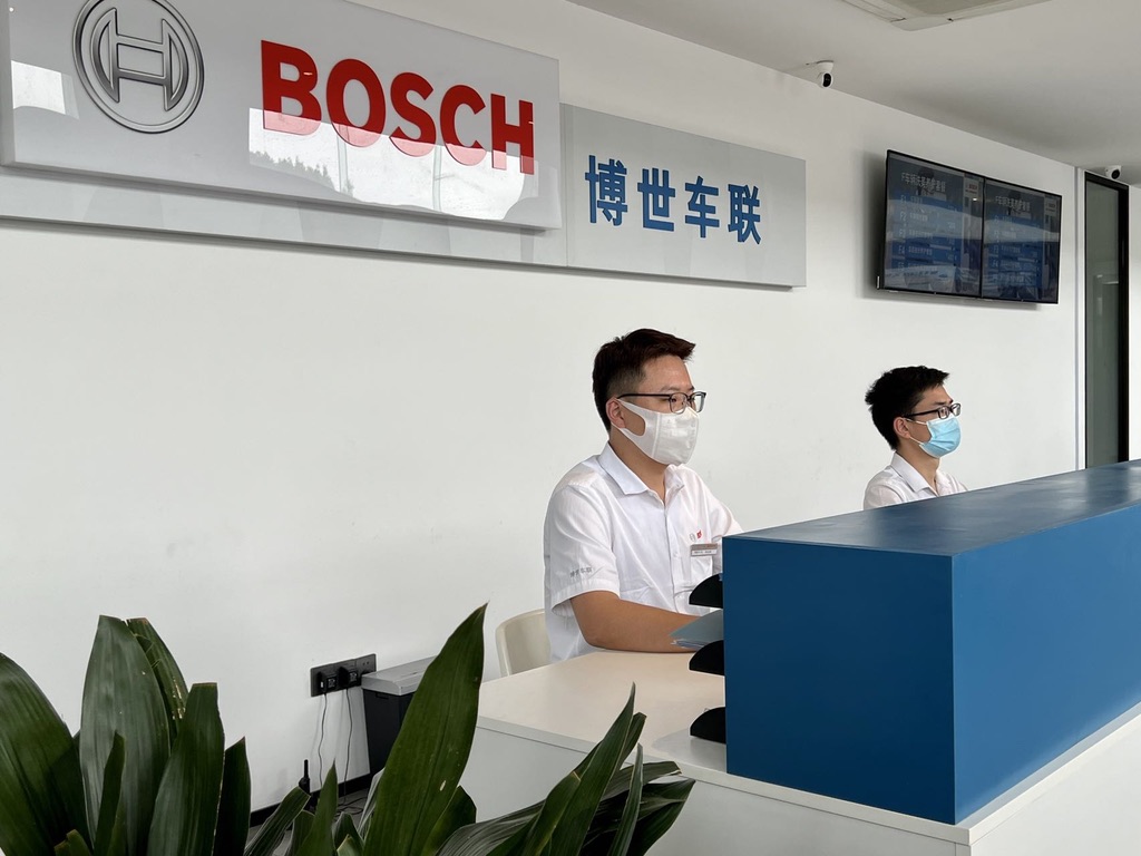 博世车联前台接待区